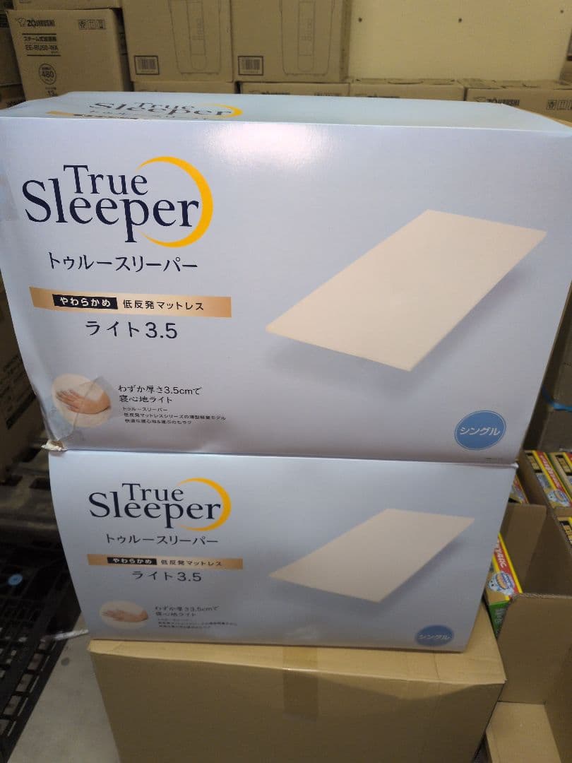 True Sleeper ライト3.5 エアーマットレス2つセット