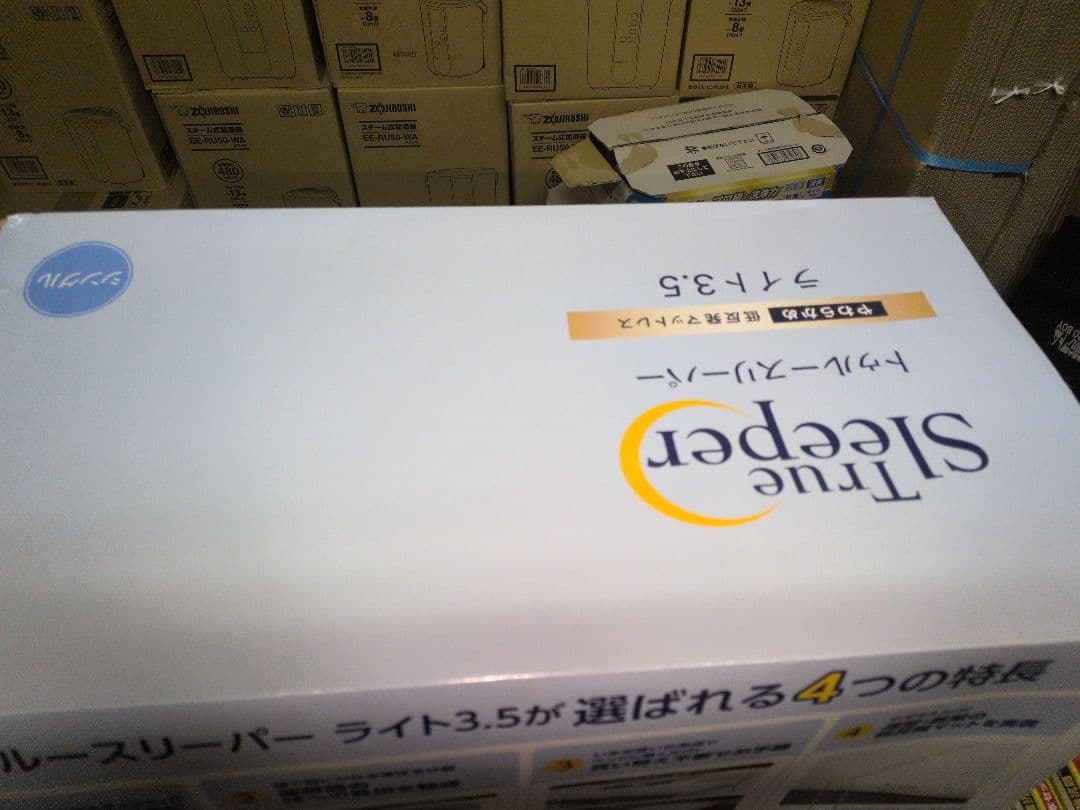 True Sleeper ライト3.5 エアーマットレス2つセット