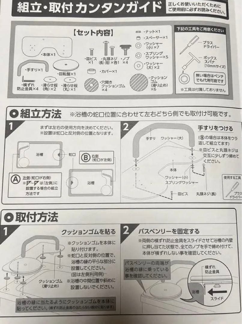 まぁくんページです。3日後解除します。バスボード介護用椅子が端にあり便利