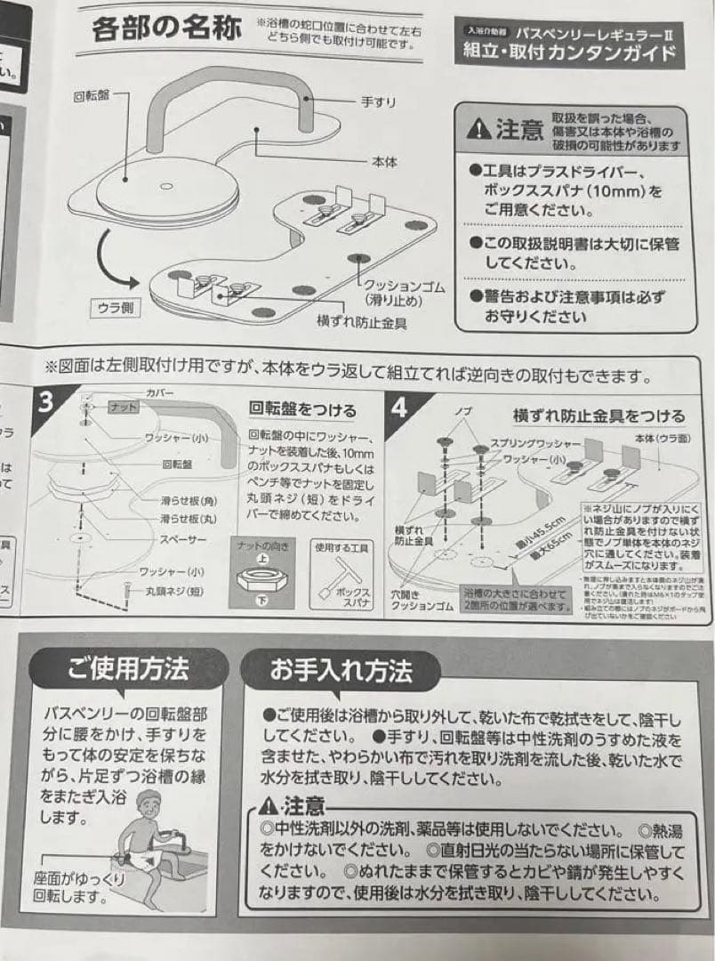 まぁくんページです。3日後解除します。バスボード介護用椅子が端にあり便利