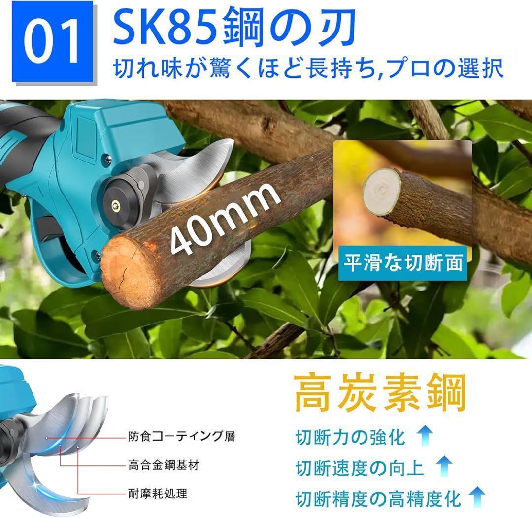 電動剪定バサミ 枝切り電動バサミ 切断径40mm PSE認証