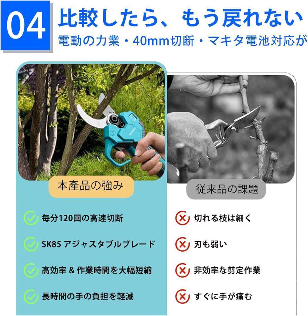 電動剪定バサミ 枝切り電動バサミ 切断径40mm PSE認証