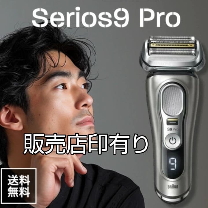 トンチャンブラウン最高峰S9Pro 洗浄器&充電器 新品未使用❣️