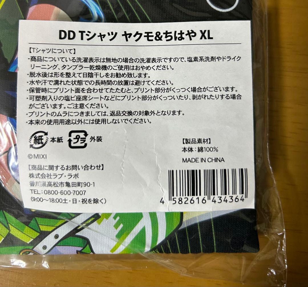 モンスト DREAMDAZE グッズ まとめ売り ヤクモ ちはや 未開封品