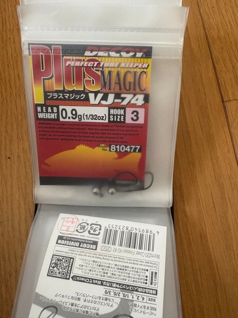 多様なハードルアーとソフトルアーセット