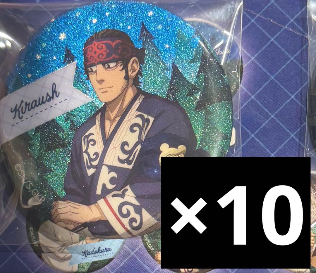 ゴールデンカムイ　森の星空カフェ　キラウシ　セット