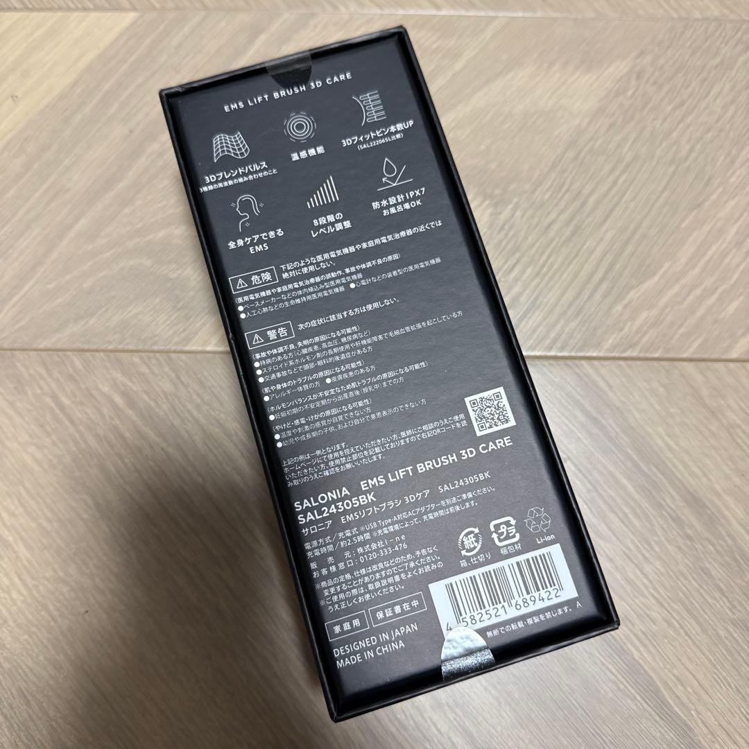 新品　サロニア EMSリフトブラシ 3Dケア