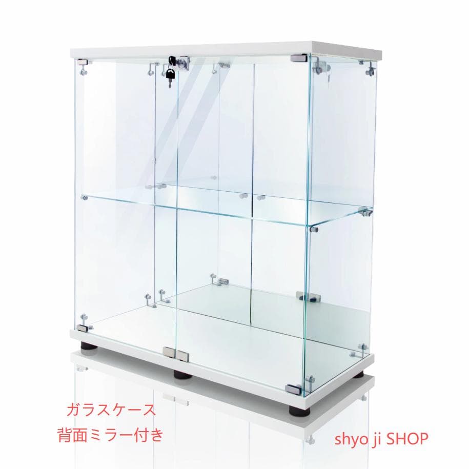 ショーケースガラスケース 背面ミラー付き2段両扉タイプ(鍵付き)ホワイト