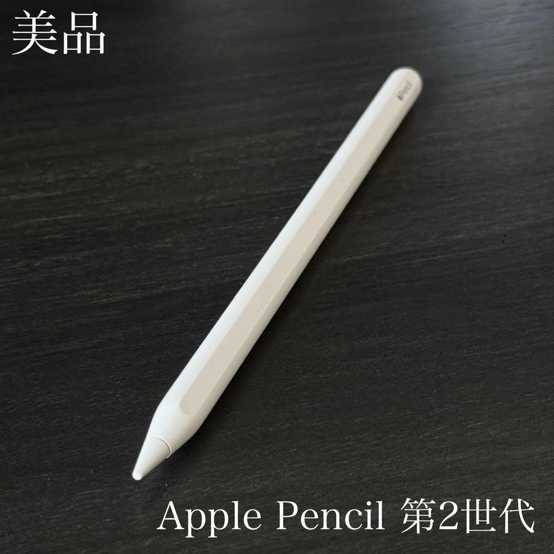 美品　正常動作確認　Apple Pencil 第2世代　MU8F2J/A　V6