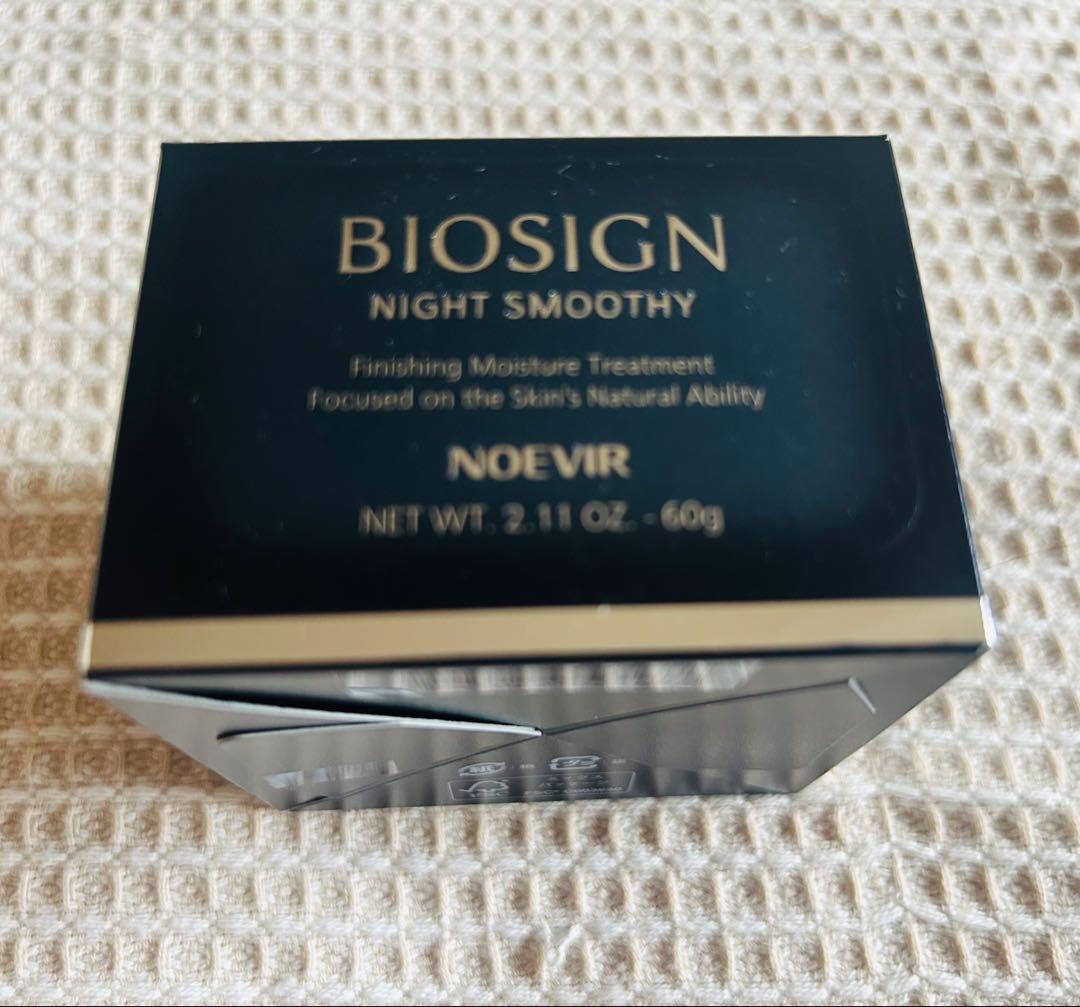 ノエビア　バイオサイン　ナイトスムージー　新品　未開封
