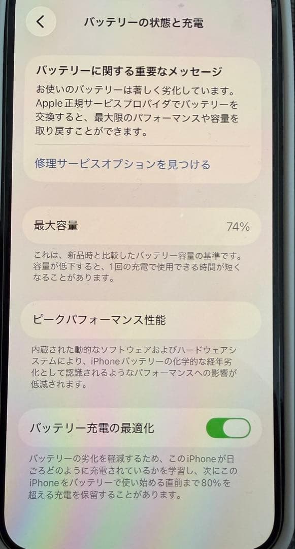 Apple iPhone 13 mini 128GB スターライト