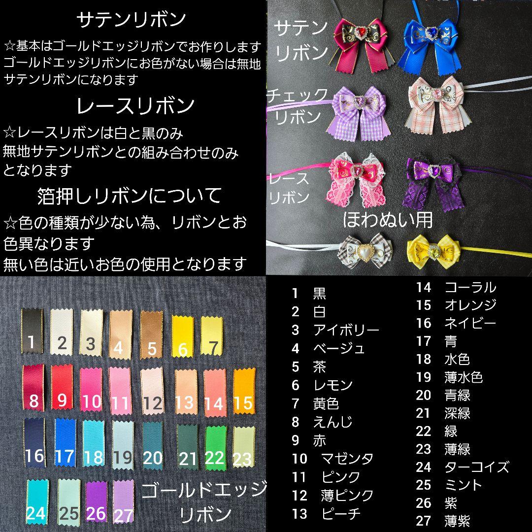 ぽめ*プロフ必読様オーダーぬい服