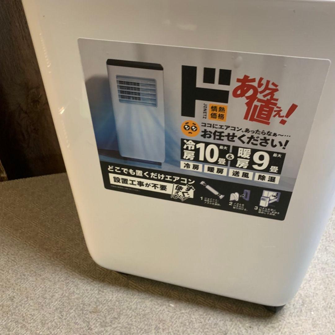 F394\" 情熱価格 スポットクーラ SC-DQ2442 24年製 本体のみ