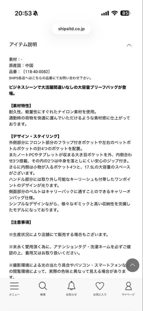 SHIPS ビズ ワイド ブリーフ トート バッグ ブラック