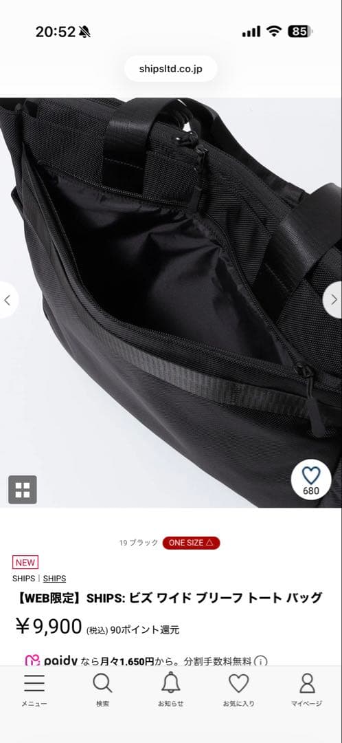 SHIPS ビズ ワイド ブリーフ トート バッグ ブラック