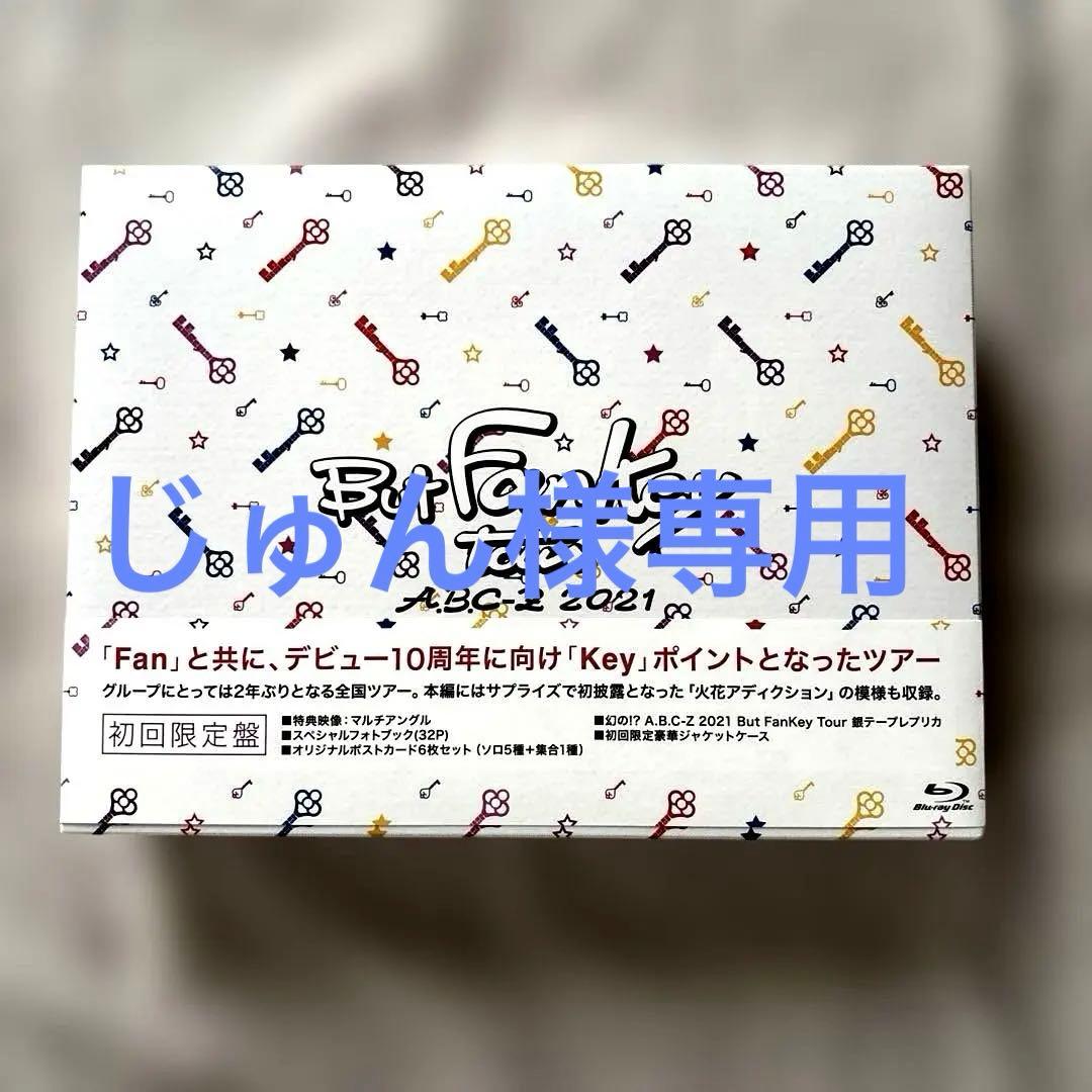 A.B.C-Z/A.B.C-Z 2021 But FanKey Tour〈初回…