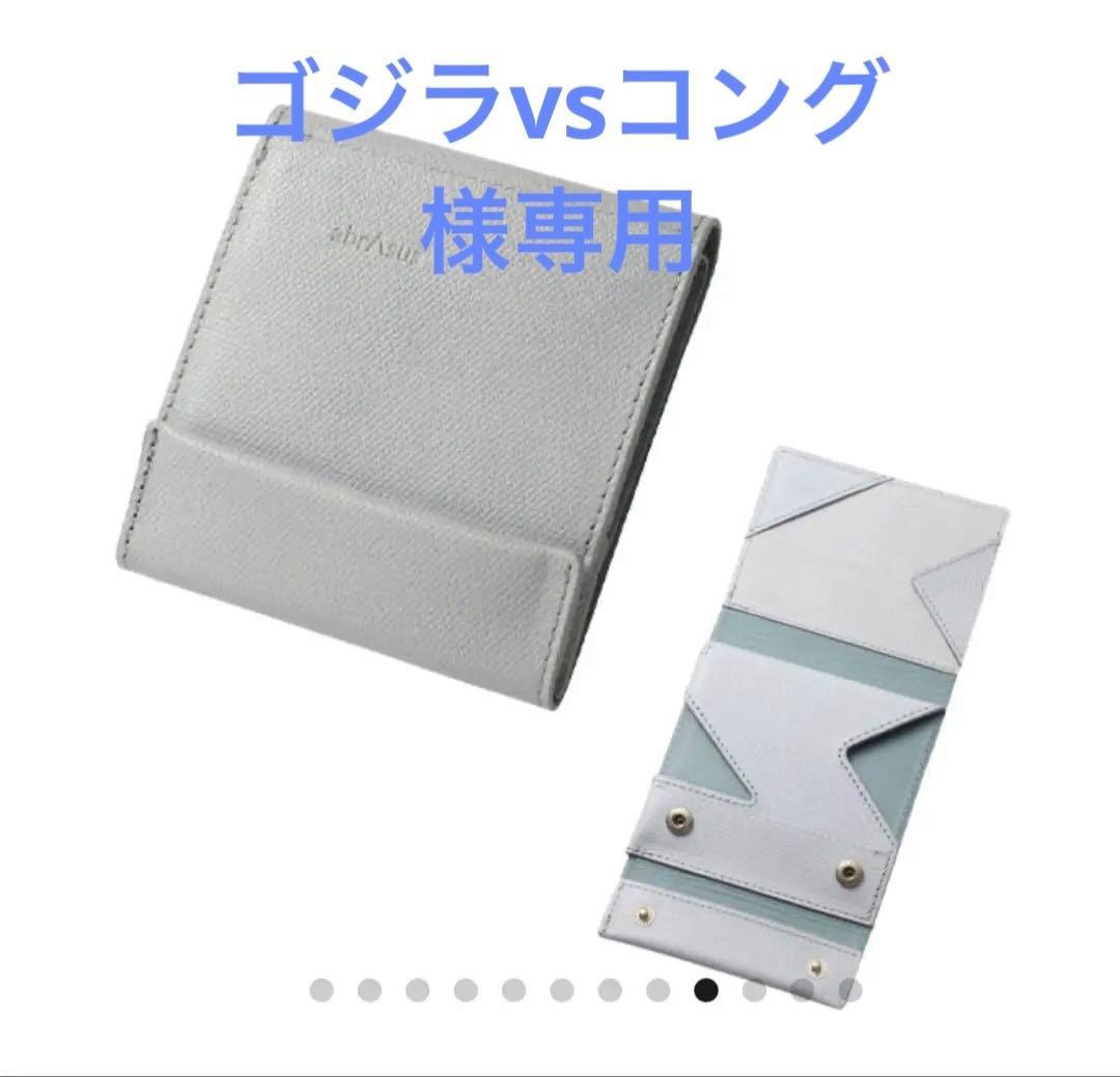 abrAsus アブラサス　ライトグレー　財布