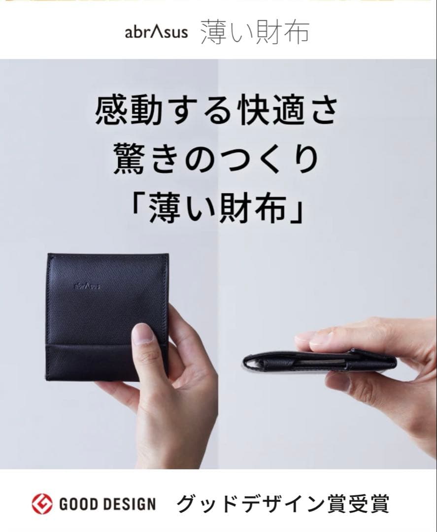 abrAsus アブラサス　ライトグレー　財布