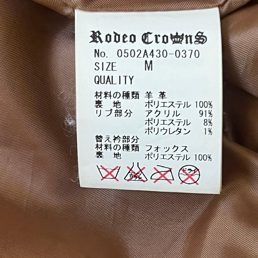 極美品　ロデオクラウンズ　ラムレザー　ジャケット　ブルゾン　フォックスファー