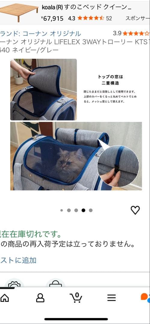 ペット用　キャリーバッグ　カート　3WAY