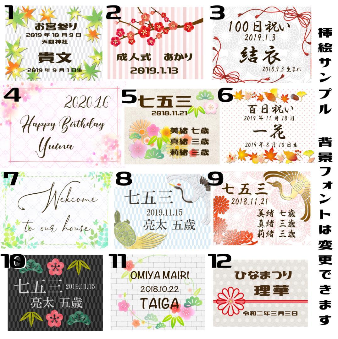 文字 フォント サンプルページ とむぅフォト ウェルカムボード 命名書