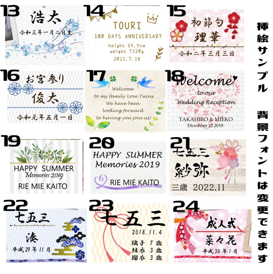 文字 フォント サンプルページ とむぅフォト ウェルカムボード 命名書