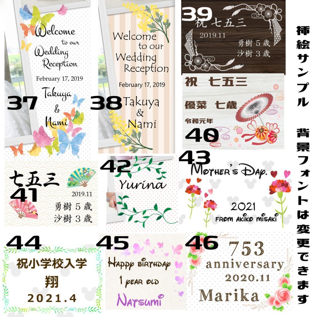 文字 フォント サンプルページ とむぅフォト ウェルカムボード 命名書