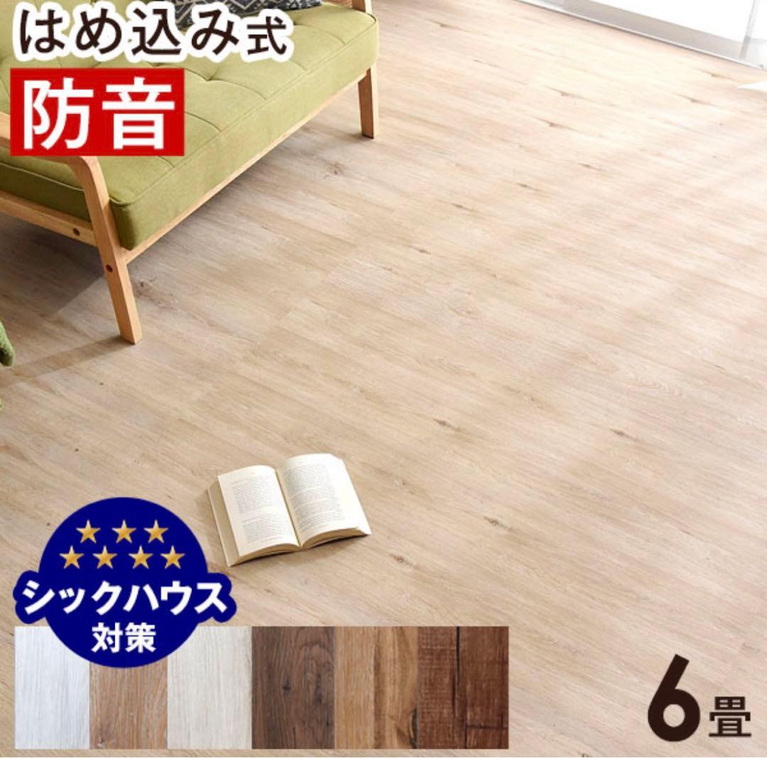 防音 フロアタイル ウッドカーペット 6畳分 48枚入り はめ込み式