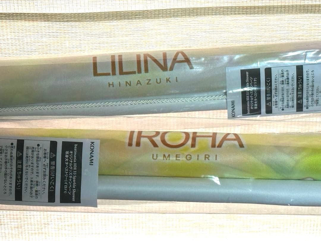 （イロハ・リリナ）等身大タペストリー2点セット beatmania IIDX33