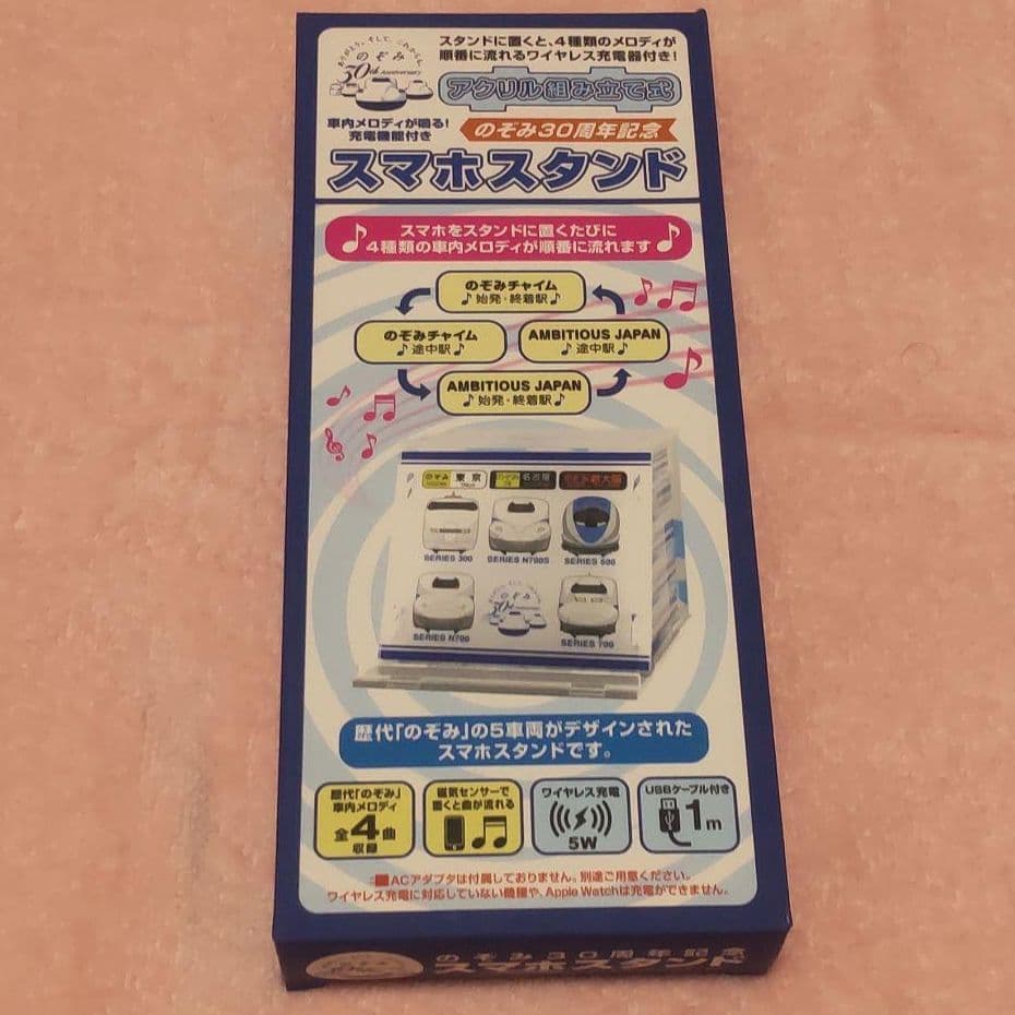 のぞみ30周年記念 車内メロディがなるスマホスタンド 新品未使用