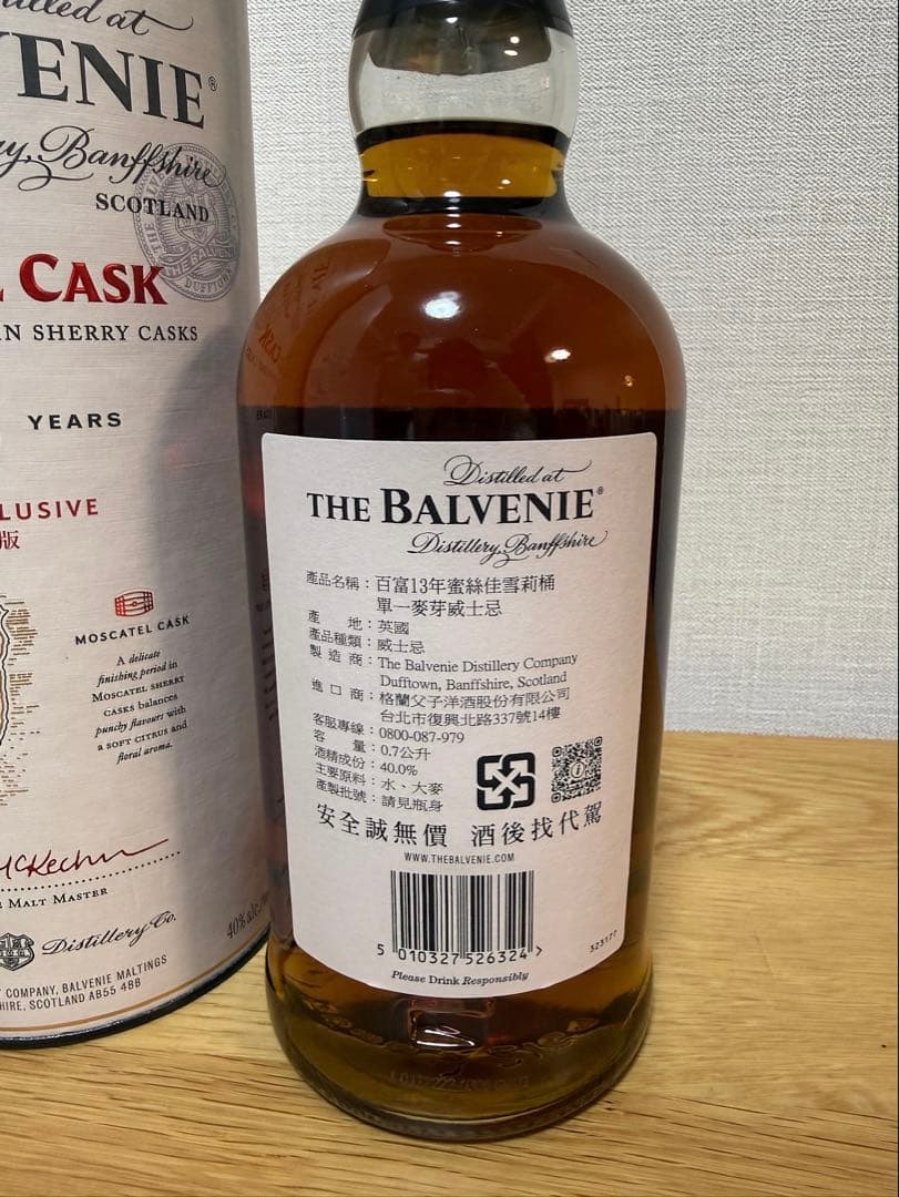 THE BALVENIE MOSCATEL CASK 13 YEARS 台湾限定