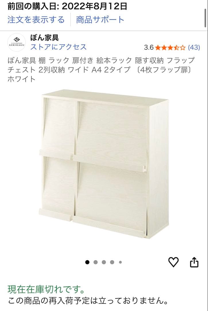 ぼん家具 フラップ扉本棚 A4サイズ対応 ホワイト