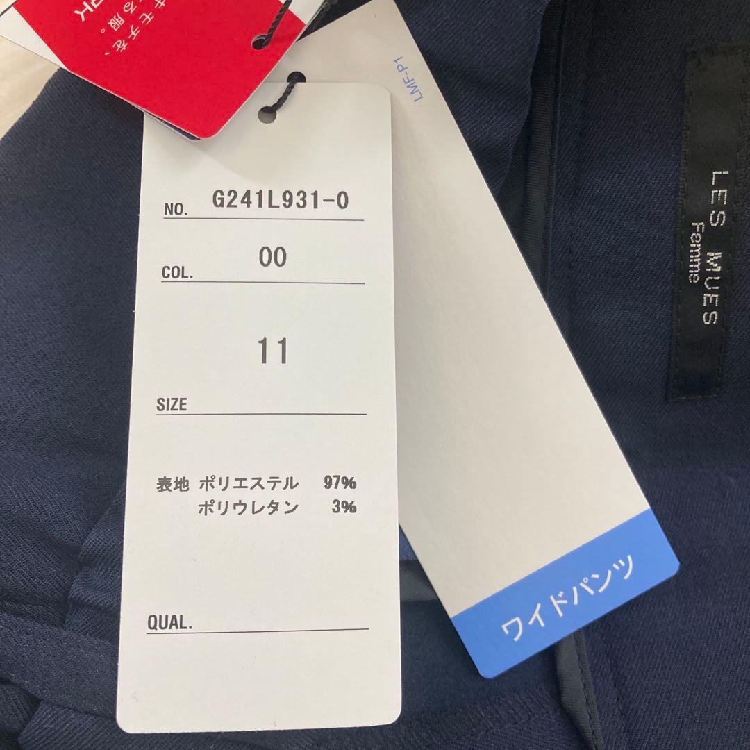 アオキ　AOKIレディース Oggiコラボ　パンツスーツ 11 紺 新品未使用