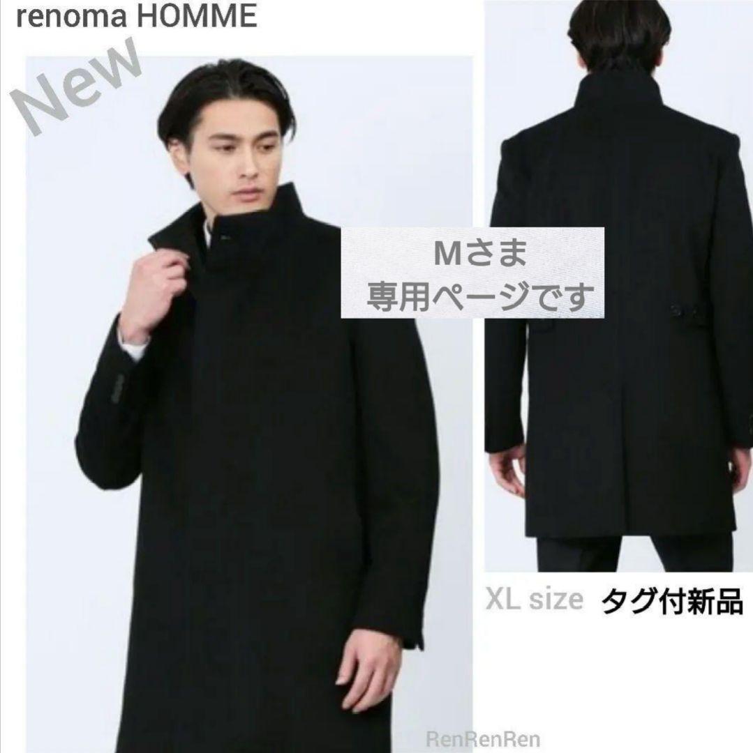 M様リクエスト タグ付★renoma HOMME ウール スタンドコート