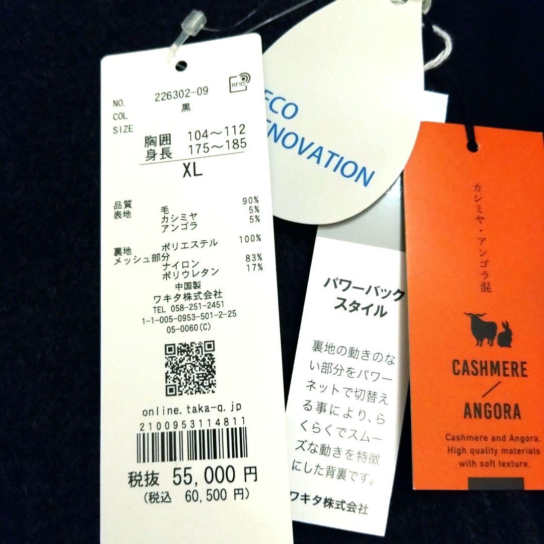 M様リクエスト タグ付★renoma HOMME ウール スタンドコート