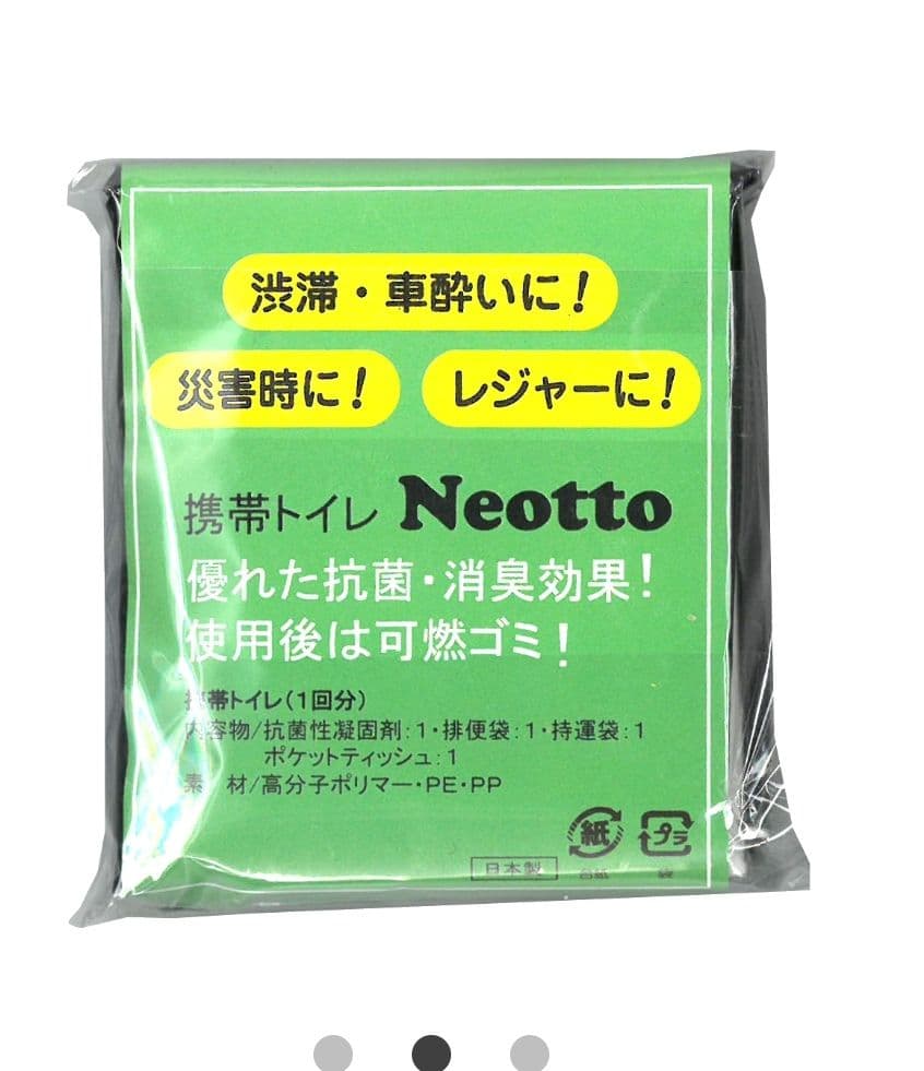ネオット 災害備蓄用 トイレ処理セット 携帯トイレ Neotto 100回用