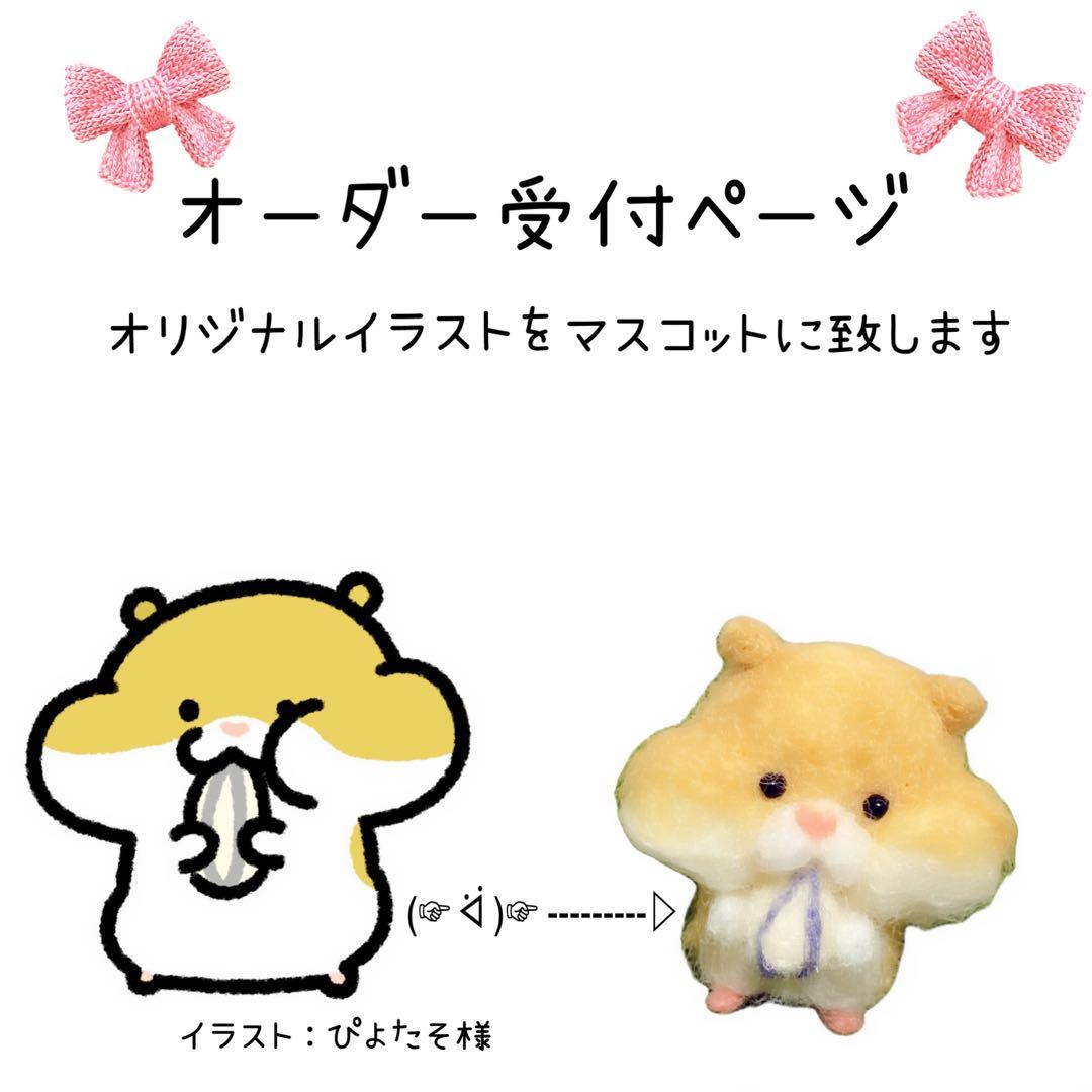 オーダー受付ページ⚠︎只今休止中