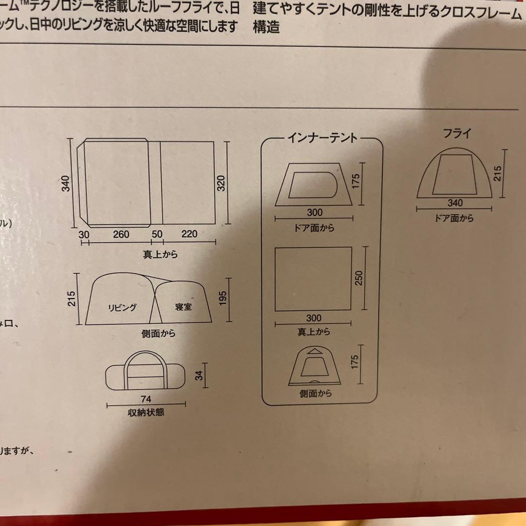 Coleman タフスクリーン2ルームハウス MDX+2