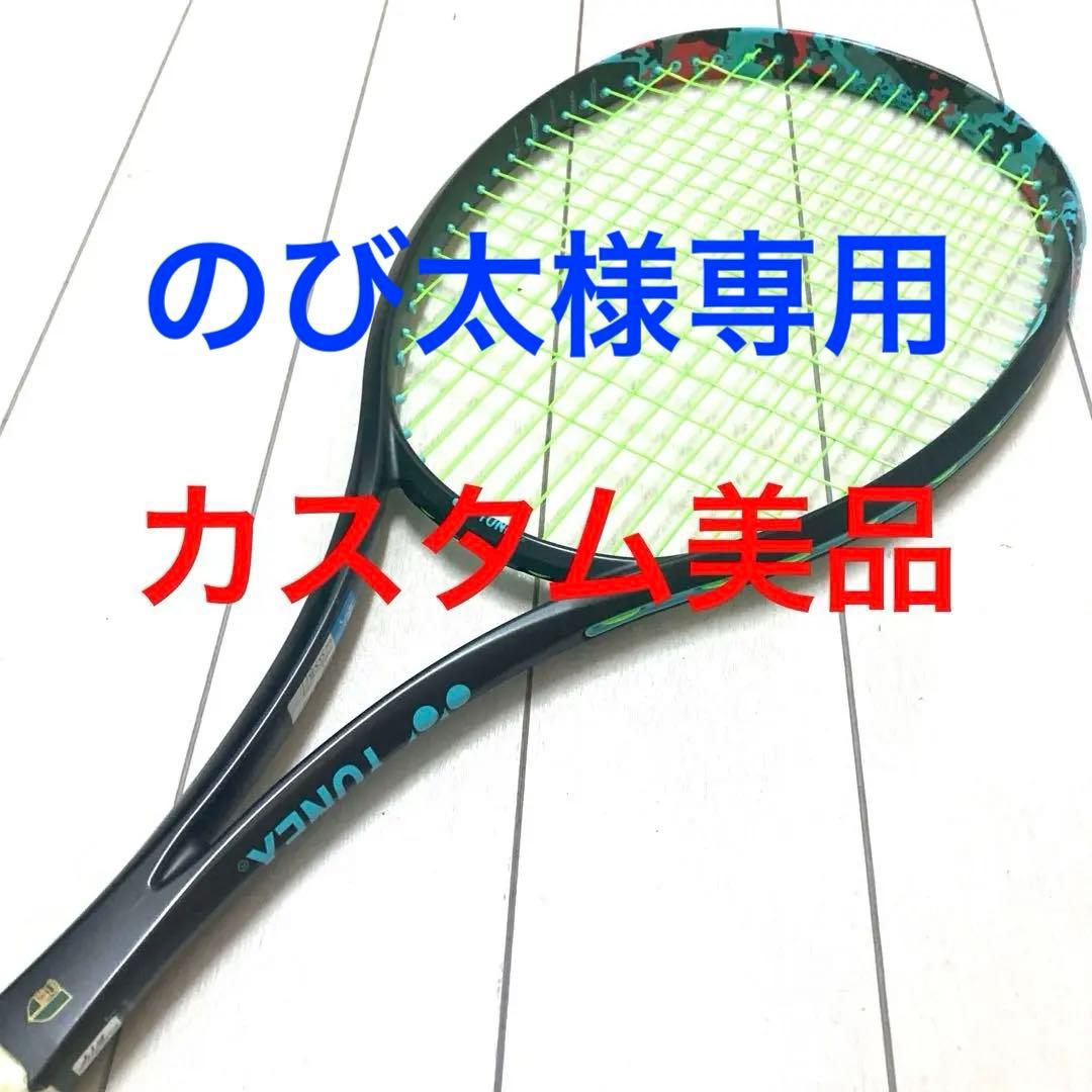 ジオブレイク70s ヨネックスソフトテニスラケット　カスタムフィット