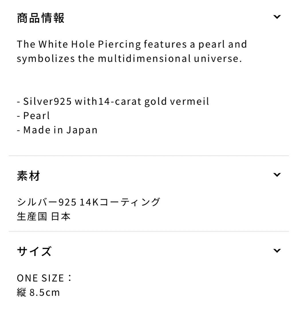 【momo】8UEDE SPECTRUM HOLE PIERCE ピアス