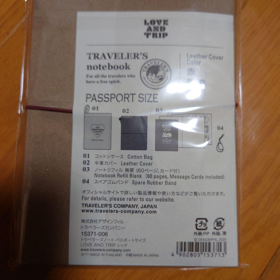 麻*゜様 【限定】トラベラーズノート パスポートサイズ Love&Tripレッド
