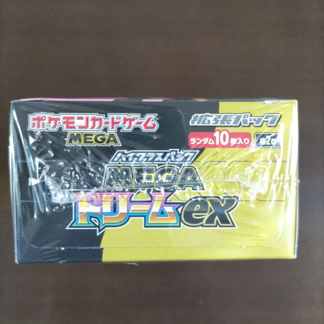 ポケモンカードゲーム MEGA ドリームEX シュリンク付き