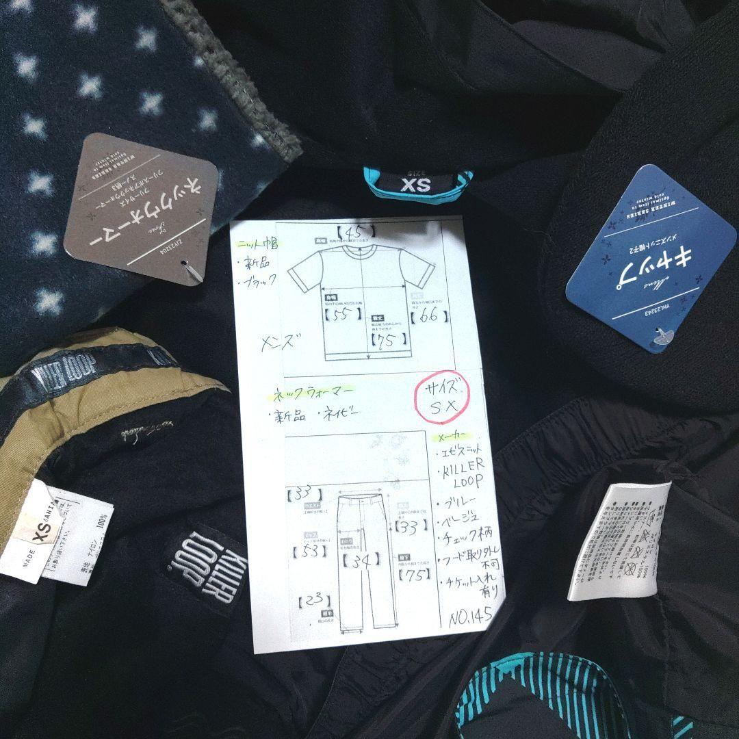 メンズ　XS　スキー　スノーボードウェア　上下　チェック柄　ブルー　ベージュ