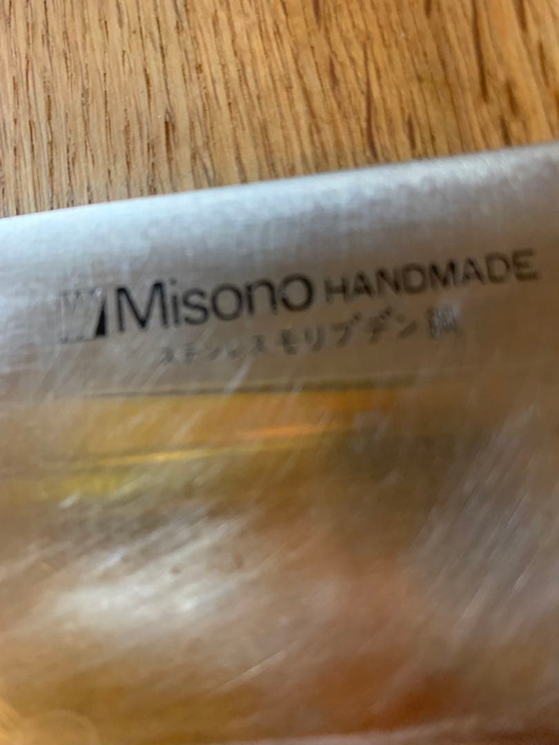 Misono(ミソノ) 牛刀 刃渡27cm 全長40cm