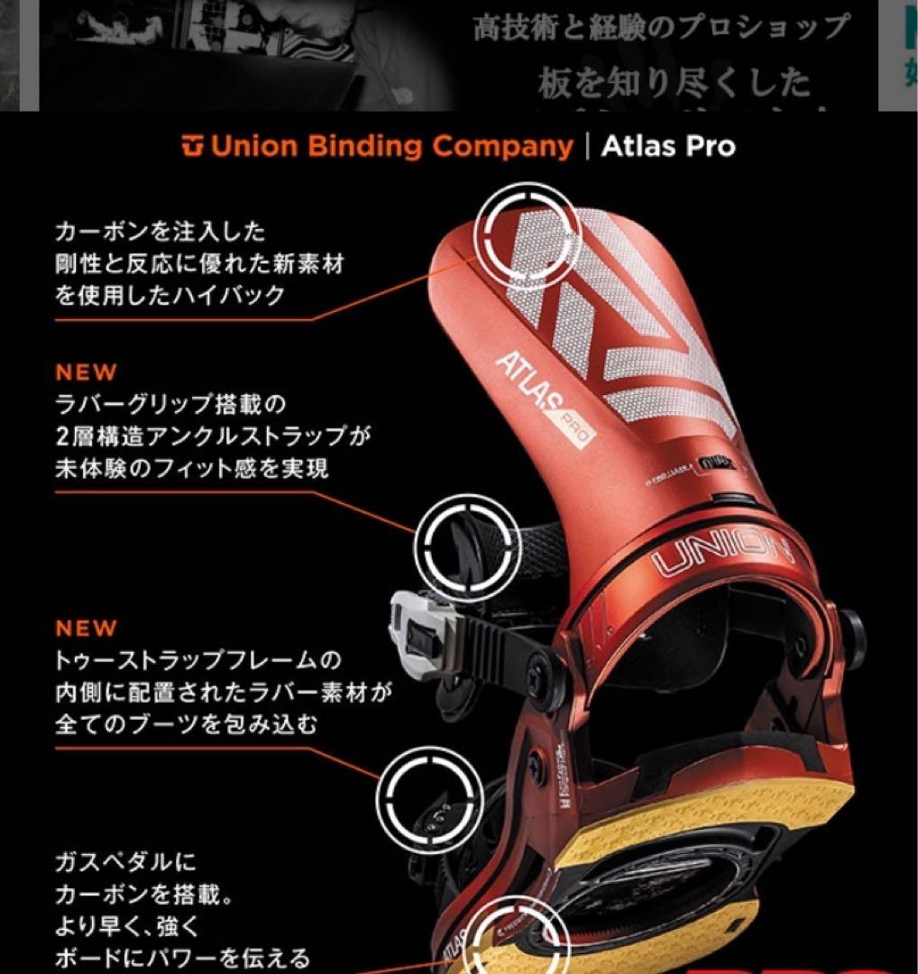 ユニオンATLAS PRO スノーボードビンディング ブラック Mサイズ