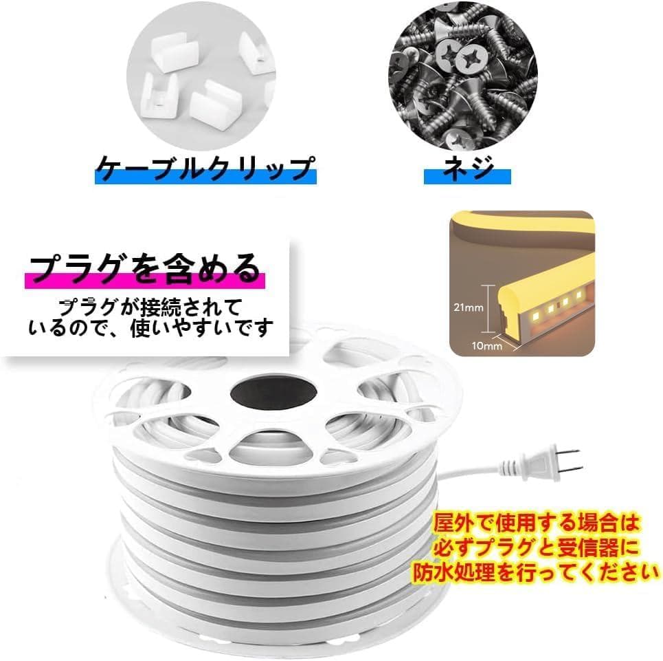 【開封済・未使用】SPAER テープライト RGB 20M 屋外 防水 16色