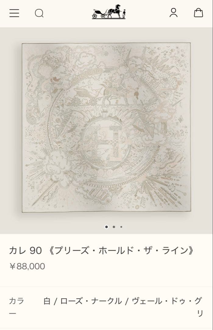 【美品！早い者勝ち！】HERMES カレ90 プリーズ　ホールド　ザ　ライン　白