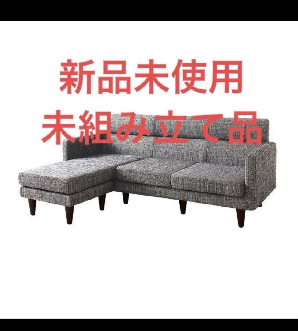 スタイル自由カバーリングコーナーカウチソファ　オットマン付き　グレーファブリック