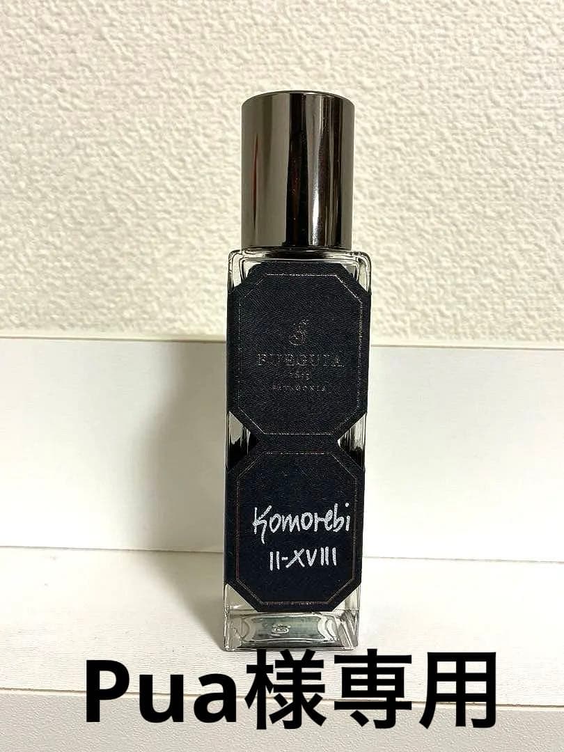 Pua フエギア　コモレビ　30ml II-XVIII 香水