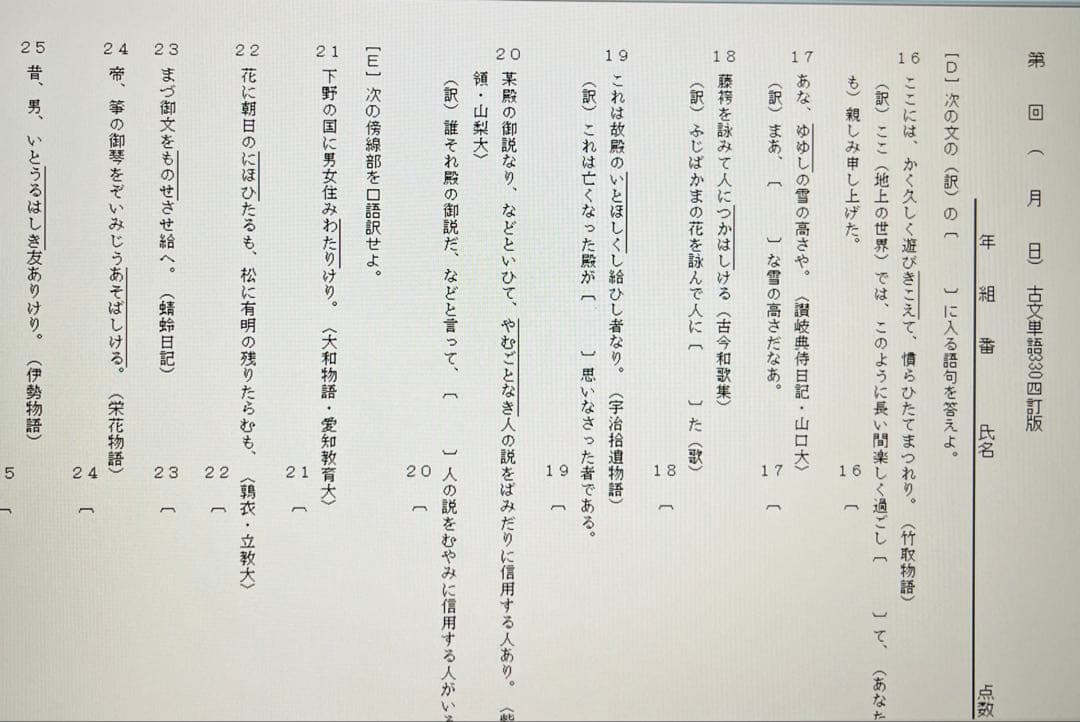 たま 国語頻出問題1200 & テストクリエイター2025国語